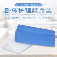 와상 노인 환자 뒤집기 쿠션 삼각 쿠션 간호 삼각 베개 뒤집기 쿠션 옆 등받이 쿠션 뒤집기 베개 包邮의 그림