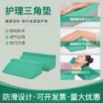 와상 노인 환자 뒤집기 쿠션 삼각 쿠션 간호 삼각 베개 뒤집기 쿠션 옆 등받이 쿠션 뒤집기 베개 包邮의 그림