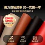 소파 수리  가죽 패치 스티커의 그림