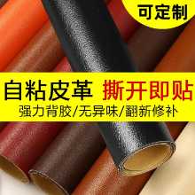 자체 접착 가죽 수리 패치의 그림