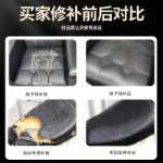 자체 접착 가죽 수리 패치의 그림