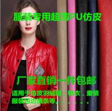 초박형 PU 가죽의 그림