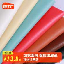 PU 가죽 패브릭의 그림