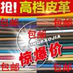 PU 가죽 패브릭의 그림