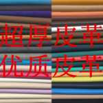 PU 가죽 패브릭의 그림