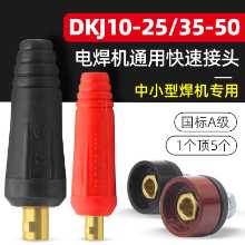 200 315 용접기 퀵 커넥터의 그림