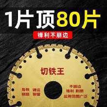 아이언 톱날의 그림