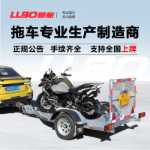 루바오 오토바이 트레일러 무거운 오토바이 트레일러 견인 트레일러 트레일러 리어 트레일러의 그림