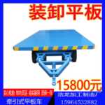 헤비 듀티 지게차 트랙터 플랫 베드 화물 운송 견인 트럭 이동 트레일러 대형 톤수 적재 및 하역 플랫 베드의 그림