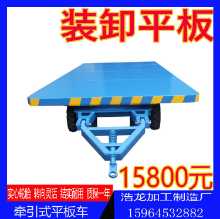 헤비 듀티 지게차 트랙터 플랫 베드 화물 운송 견인 트럭 이동 트레일러 대형 톤수 적재 및 하역 플랫 베드의 그림