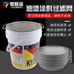 에어리스 분무기 스테인레스 스틸 필터 페인트 에멀젼 페인트 코팅 범용 필터 불순물 입자 막힘 방지 건의 그림