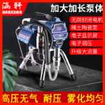 한수안 자동 전기 고압 에어리스 분무기 라텍스 페인트 가정용 다기능 소형 페인트 페인트 스프레이 페인트의 그림