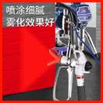 한수안 자동 전기 고압 에어리스 분무기 라텍스 페인트 가정용 다기능 소형 페인트 페인트 스프레이 페인트의 그림