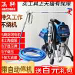 한수안 자동 전기 고압 에어리스 분무기 라텍스 페인트 가정용 다기능 소형 페인트 페인트 스프레이 페인트의 그림