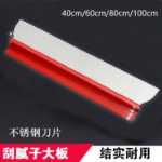 독일 스크래핑 퍼티 배치 회색 인공물 레벨링 인공물 스크래핑 벽 연마 나이프 석고 나이프 퍼티 스크레이퍼 스크래핑 퍼티 도구의 그림