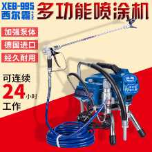 전기 고압 에어리스 분무기 스프레이 라텍스의 그림