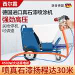 전기 고압 에어리스 분무기 스프레이 라텍스의 그림