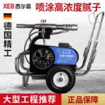 전기 고압 에어리스 분무기 스프레이 라텍스의 그림