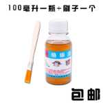 에나멜 와이어 DIY 절연 바니시 절연 속건성 바니시 절연 페인트 변압기 모터 코일 바니시 包邮의 그림