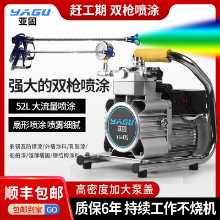 에멀젼 페인트 스프레이 기계의 그림