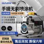 에멀젼 페인트 스프레이 기계의 그림