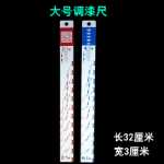 표준 페인트 혼합 눈금자페인트 비율 눈금자페인트 교반 눈금자오일 측정 눈금자눈금 눈금자페인트 혼합 도구눈금자페인트 도구의 그림