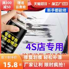 자동차 페인트 자동 스프레이 페인트 핸드 크랭크 특수 진주 화이트 블랙 자동차 페인트 수리 펜 수리 스크래치 수리 페인트 마술 무기의 그림