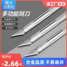 조각 나이프 수제 종이 절단 조각 나이프 조각 나이프 세트 나무 조각 종이 조각 핸드북 종이 조각 작은 펜 나이프 학생 도구의 그림