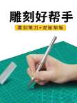조각 나이프 수제 종이 절단 조각 나이프 조각 나이프 세트 나무 조각 종이 조각 핸드북 종이 조각 작은 펜 나이프 학생 도구의 그림