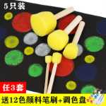 어린이 그림 낙서 도구 스폰지 페인트 브러시 브러시 유치원 DIY 스탬프 아트웍 재료 롤러 롤러의 그림