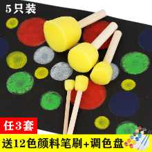 어린이 그림 낙서 도구 스폰지 페인트 브러시 브러시 유치원 DIY 스탬프 아트웍 재료 롤러 롤러의 그림