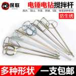 시멘트 믹싱로드의 그림