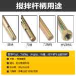 시멘트 믹싱로드의 그림