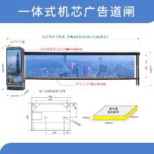 주차장 광고 도로 게이트 번호판 인식 기계 무인 출입 통제 시스템 자동 리프트 위아래 장벽의 그림