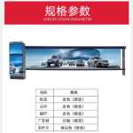 주차장 광고 도로 게이트 번호판 인식 기계 무인 출입 통제 시스템 자동 리프트 위아래 장벽의 그림