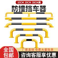 자청 u 형 강관 가드 레일 자동차 장벽 도로 장벽 작업장 M 형 가드 레일 U 자형 말뚝 주차 공간 장벽의 그림