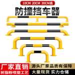 자청 u 형 강관 가드 레일 자동차 장벽 도로 장벽 작업장 M 형 가드 레일 U 자형 말뚝 주차 공간 장벽의 그림