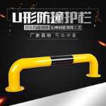 자청 u 형 강관 가드 레일 자동차 장벽 도로 장벽 작업장 M 형 가드 레일 U 자형 말뚝 주차 공간 장벽의 그림