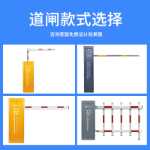 도로 게이트 난간 주차장 리프팅 바 광고 도로 게이트 기계 올인원 기계 액세스 제어 커뮤니티 게이트 자동 요금소 울타리의 그림