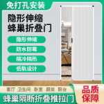 벌집 접이식 문: 재질 수량에 따라 단가 협의의 그림