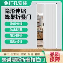 벌집 접이식 문: 재질 수량에 따라 단가 협의의 그림