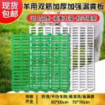 양 누출 보드 플라스틱 양 대나무 침대 보드 양 특수 포획 분뇨 양 우리 양 헛간 양 헛간 누출 보드 농업의 그림