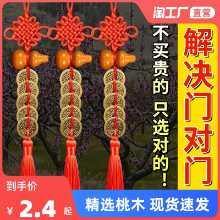 우디 머니 도어 투 도어 마호가니 조롱박 펜던트 순수 구리 정통 구리 돈 매달려 장식 게이트 압력 임계 값 상서로운 매듭 장식의 그림