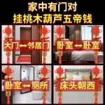 우디 머니 도어 투 도어 마호가니 조롱박 펜던트 순수 구리 정통 구리 돈 매달려 장식 게이트 압력 임계 값 상서로운 매듭 장식의 그림