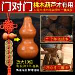 우디 머니 도어 투 도어 마호가니 조롱박 펜던트 순수 구리 정통 구리 돈 매달려 장식 게이트 압력 임계 값 상서로운 매듭 장식의 그림