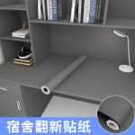 기숙사 데스크탑 리노베이션 스티커 기숙사 테이블 변형 장식 책상 옷장 색상 변경 식탁보 테이블 스티커 벽지 자체 접착의 그림