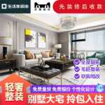 리노베이션 풀 패키지 수리 회사 인테리어 장식 효과 디자인 오래된 집 리노베이션 빌라 장식 리모델링의 그림