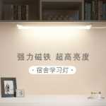 마그네틱 독서 등의 그림