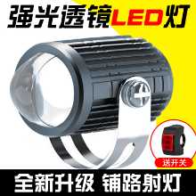 오토바이 LED 스포트라이트 / 전기 자동차 조명 /  12V 변환의 그림