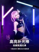 RGB 스틱 조명의 그림